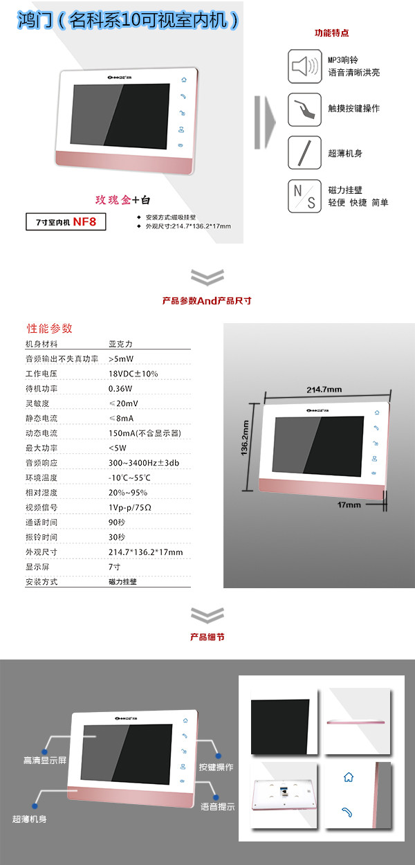 鱼台县楼宇对讲室内可视单元机