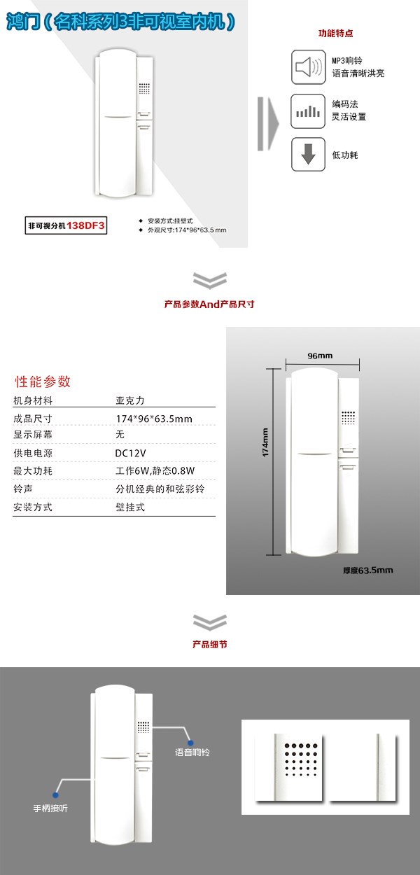 鱼台县非可视室内分机